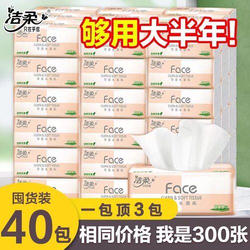 大包抽纸可湿水家用实惠装