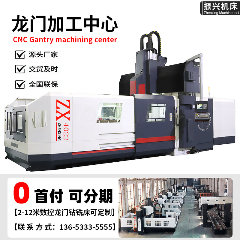 CNC龙门加工中心数控龙门铣床大型龙门钻铣床台湾配置方滑枕厂家