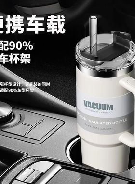 不锈钢双层40OZ手柄汽车杯保温办公大容量网红杯户外吸管杯1200ml