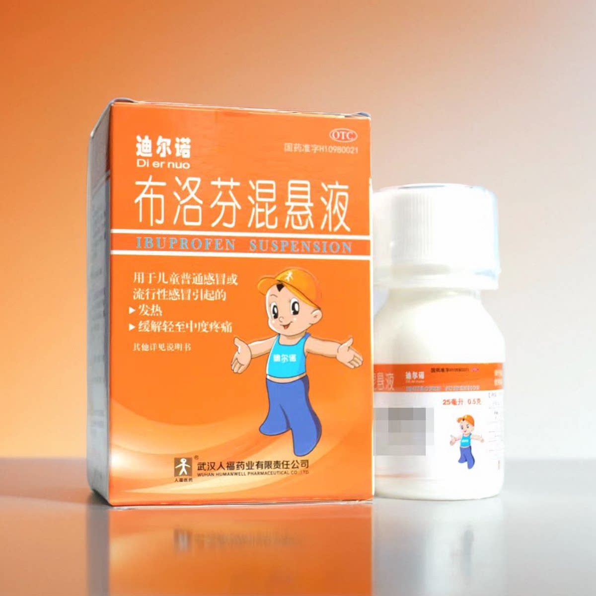 迪尔诺 布洛芬混悬液25ml瓶流行性感冒痛经偏头痛发热药正品药房