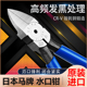 剪切钳电子钳5寸 日本原装 斜口钳 726 6寸 马牌直面水口钳PL725