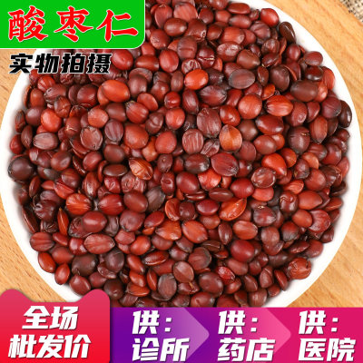 新货酸枣仁 枣仁 酸枣核泡茶 正品酸枣仁1000g选货实体显义堂店