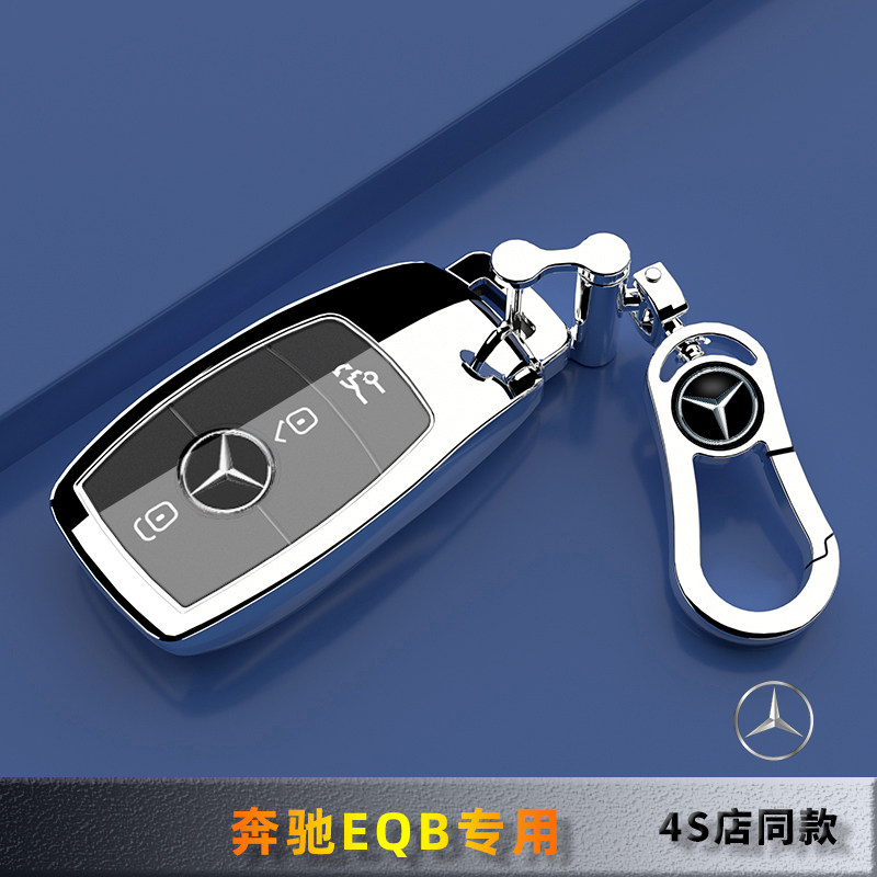 新款奔驰EQB钥匙套高端汽车挂件