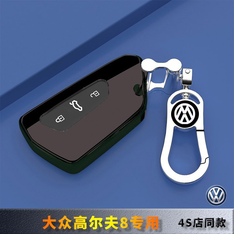 新款大众高尔夫8钥匙套专用