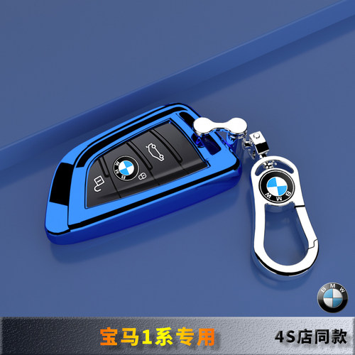适用宝马1系钥匙套运动型23刀锋