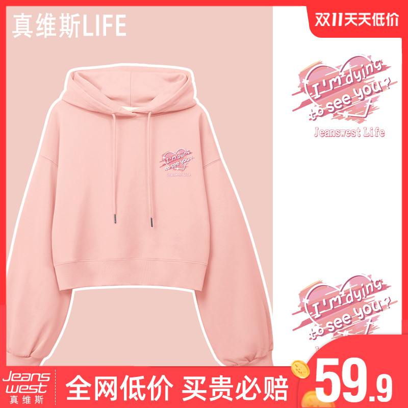 真维斯LIFE粉色短款卫衣女秋冬款2023新款爆款今年流行漂亮外套女