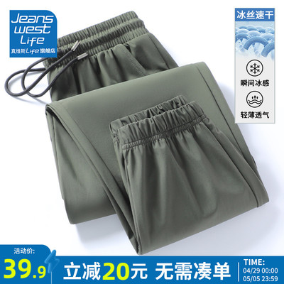 冰丝裤子男夏季JEANSWESTLIFE