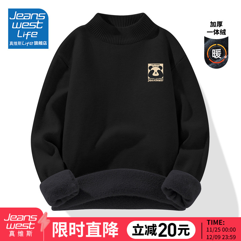 真维斯LIFE毛衣男秋冬季加绒加厚一体绒打底衫男士半高领针织衫M
