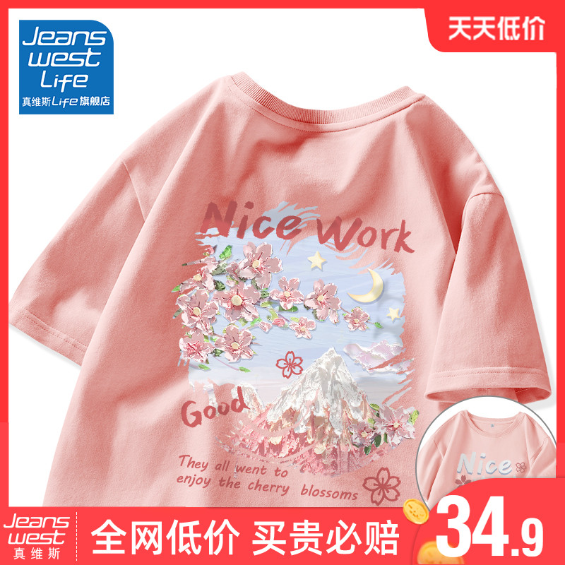 真维斯LIFE粉色短袖t恤女2023年夏季新款小个子宽松纯棉半袖体恤