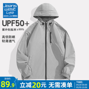 真维斯LIFE防晒服男款2024新款透气凉感轻薄外套户外钓鱼皮肤衣M