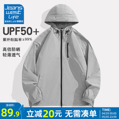 JEANSWESTLIFE防晒服男款