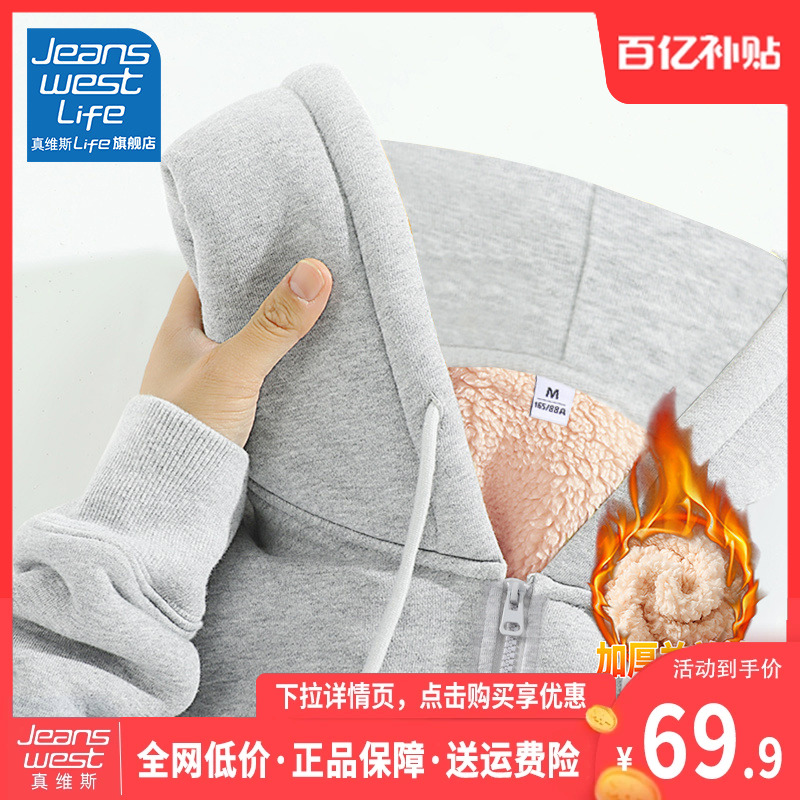 真维斯LIFE加绒外套女秋冬2023新款灰色羊羔绒连帽开衫加厚卫衣C