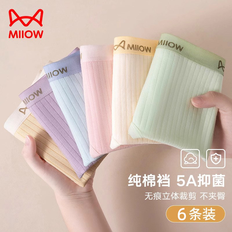 【猫人】内裤女士纯棉抗菌无痕收腹中腰透气少女三角裤大码短裤头