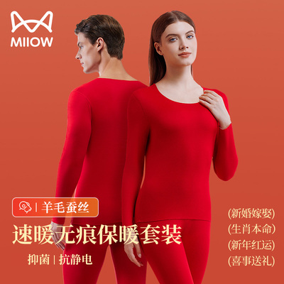 猫人女奢暖羊毛蚕丝保暖内衣套装