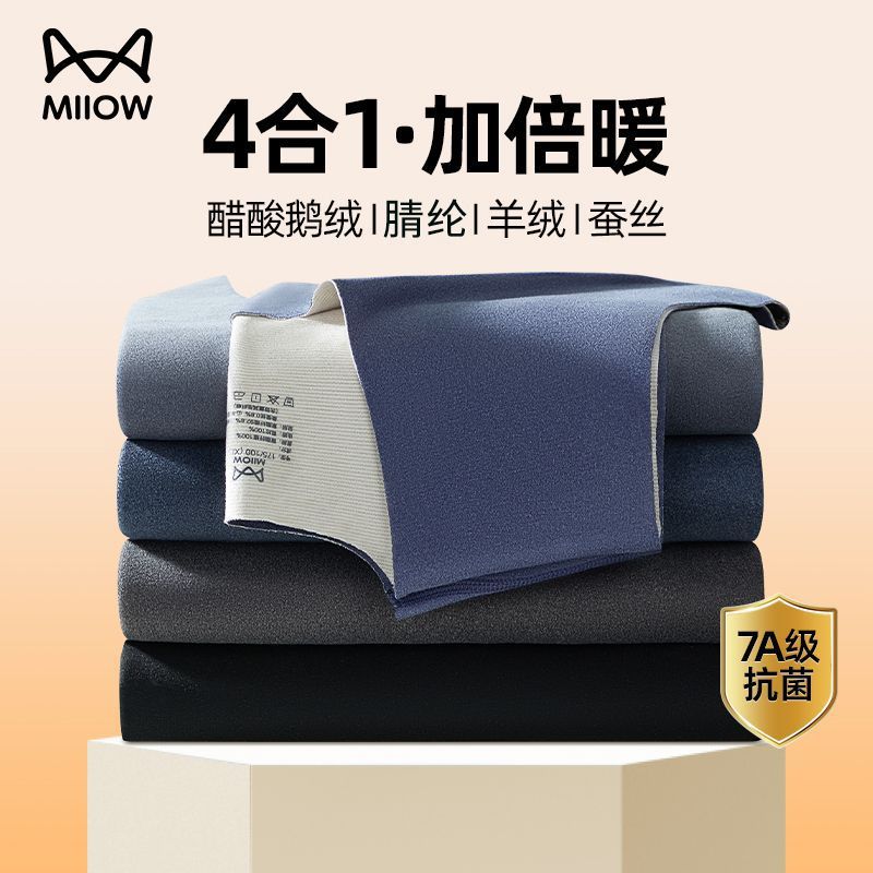 猫人男士保暖背心羊绒发热圆领鹅绒蚕丝双面无痕秋冬打底秋衣马甲