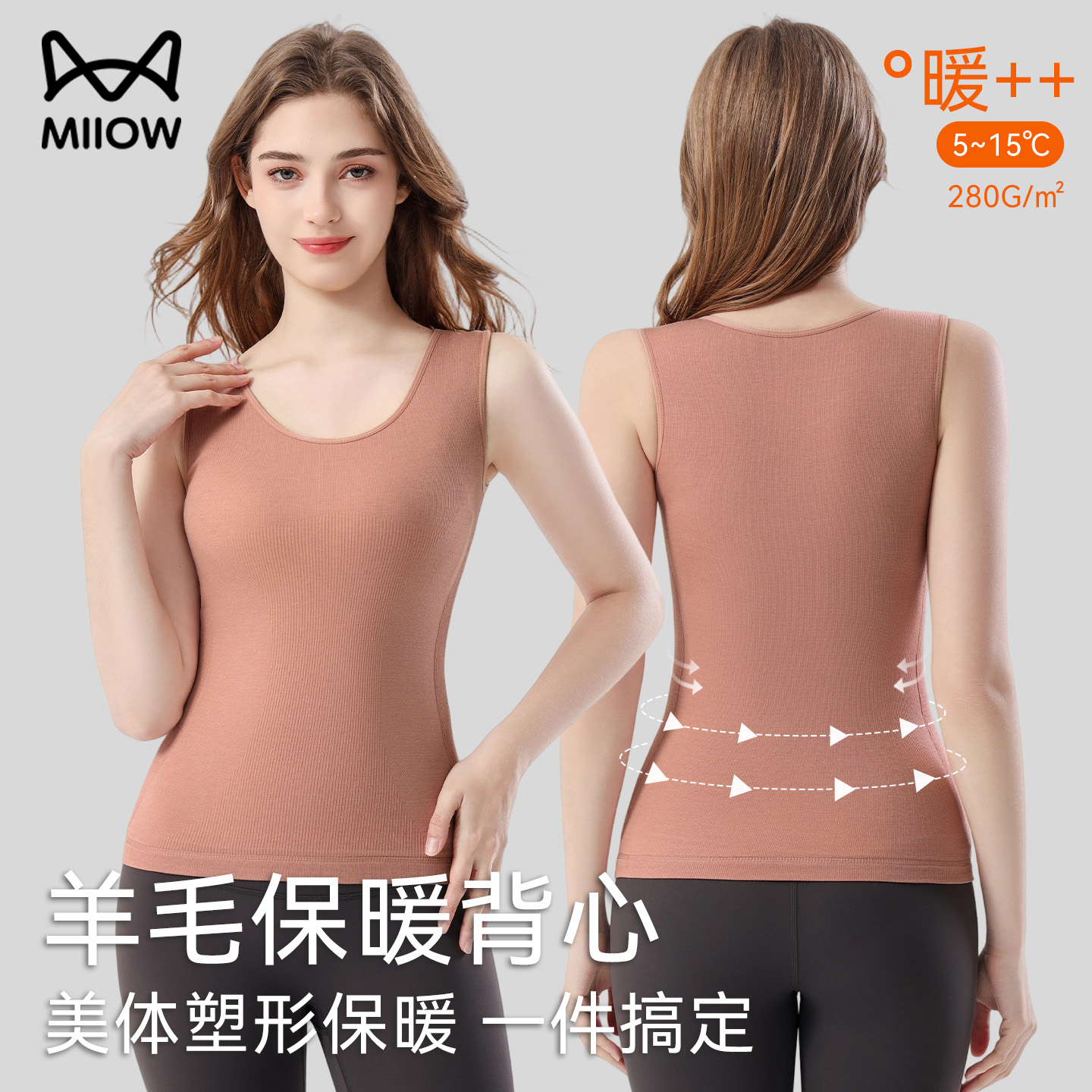 【猫人】保暖背心女款秋冬无痕贴身内搭羊毛蚕丝打底内衣女士