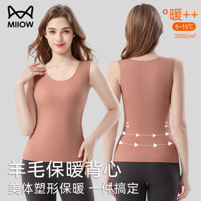 【猫人】保暖背心女款秋冬无痕贴身内搭羊毛蚕丝打底内衣女士