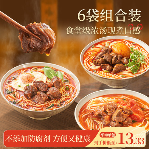 面有引力方便速食肉多料足袋装