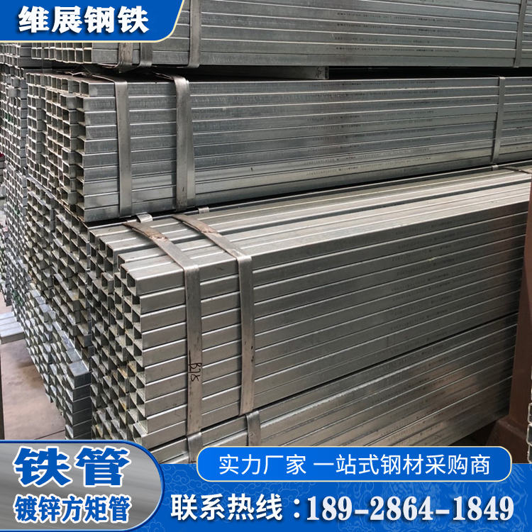 镀锌方管20*30  20*80 25*75 40*50 50*60 40*90  75*125镀锌矩管