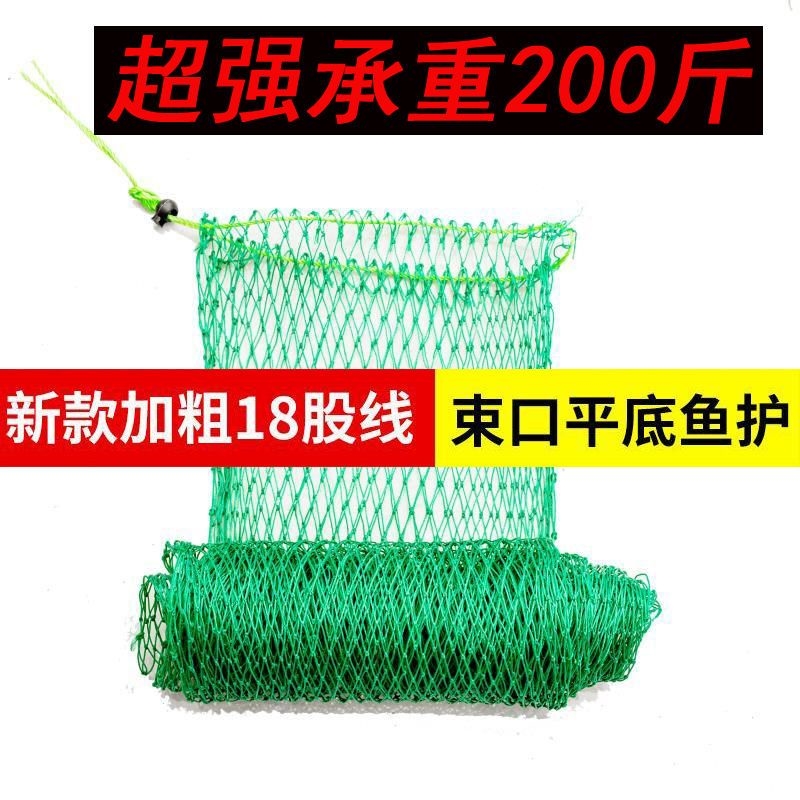 鱼护简易便携式纯手工平底胶丝网布加宽鱼护台钓库钓鱼网兜鱼网袋