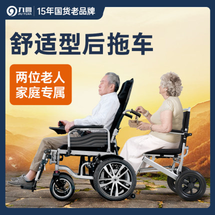 九圆电动轮椅老年人专用智能全自动越障残疾人折叠多功能代步车