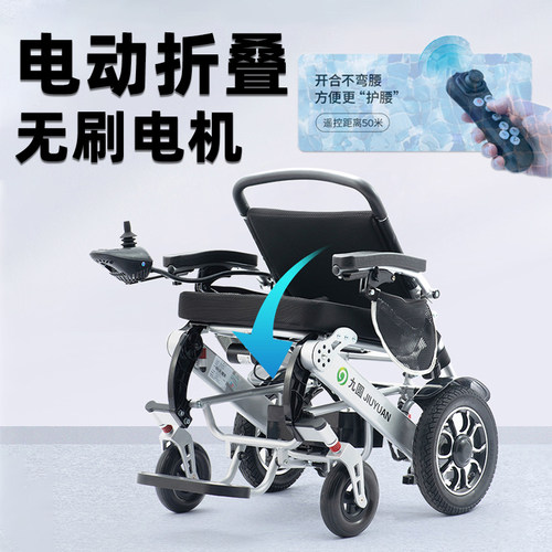 九圆电动轮椅高效无刷电机
