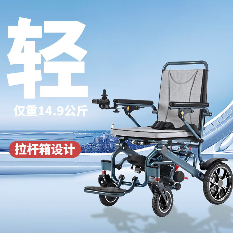 电动轮椅超轻小型九圆