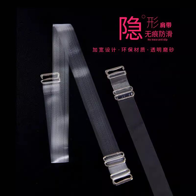 多功能隐形肩带文胸带防滑无痕