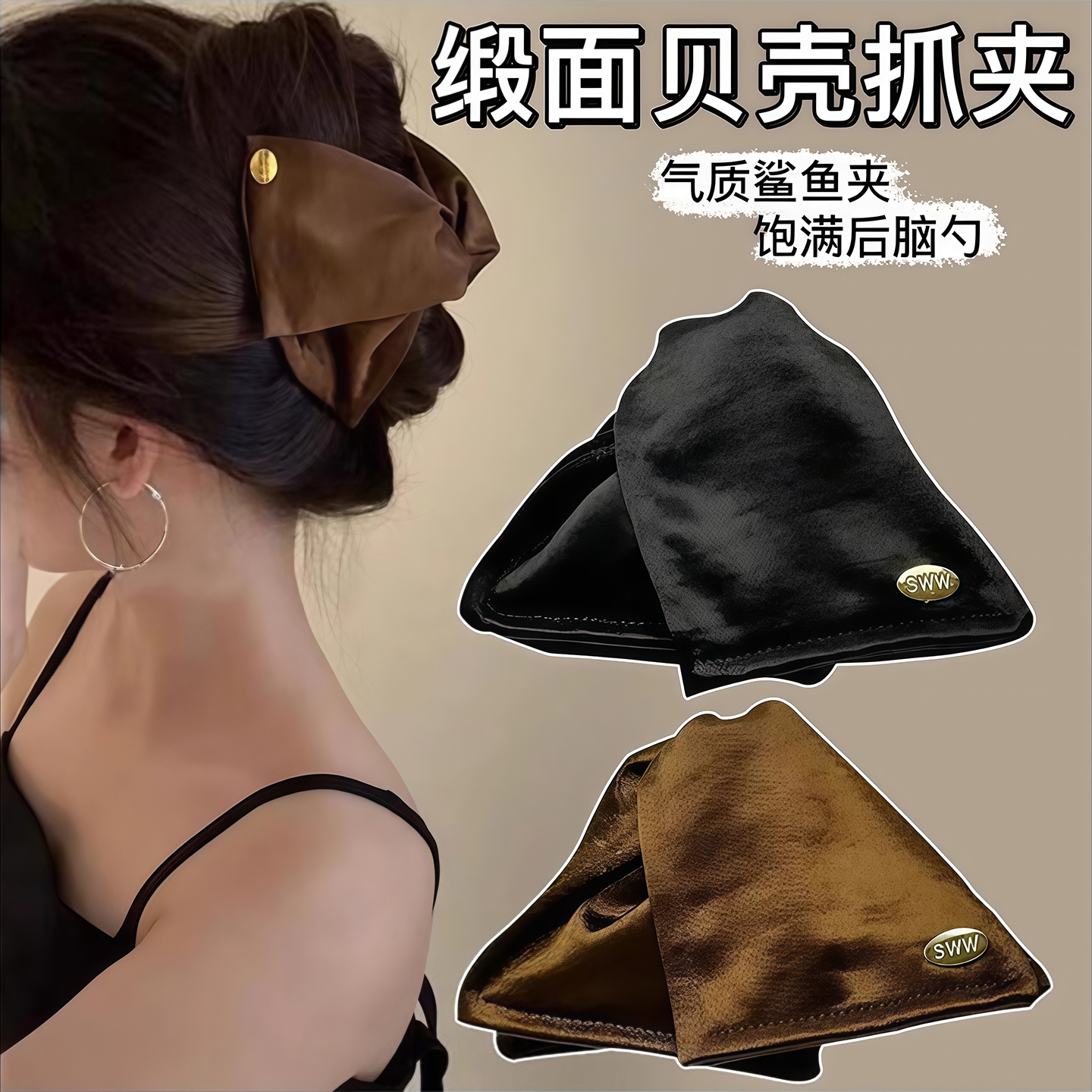 高级感缎面三角抓夹高马尾发夹