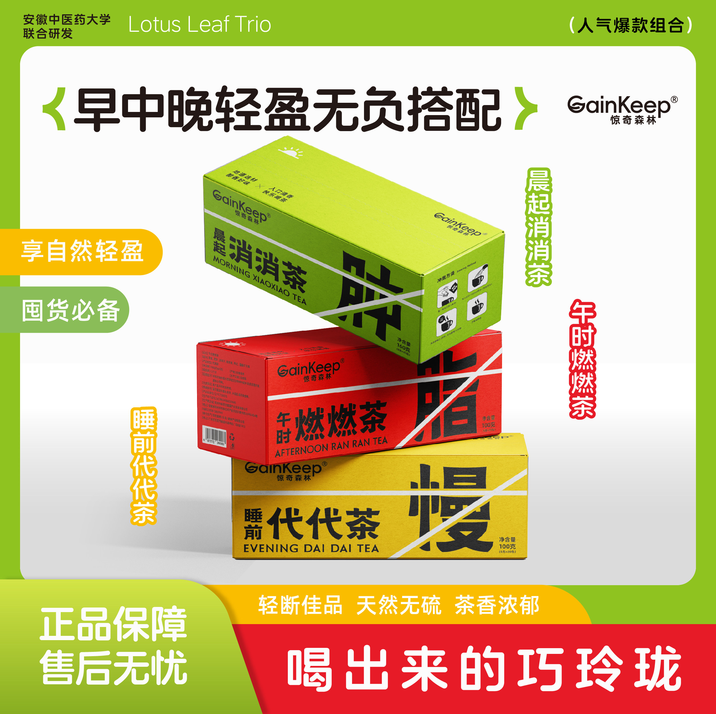 【热量阻断】消燃茶液断控卡夏天冲饮冷泡茶燃燃茶代代茶消消茶,茶,组合型花茶,淘宝优惠券,粉丝福利购,淘宝优惠卷