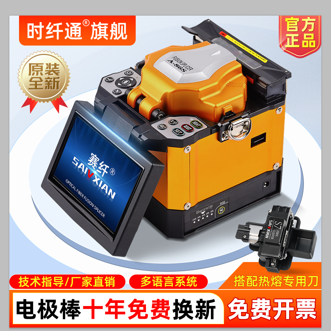 全自动光纤熔纤机宽带监控尾纤跳线皮线一体机全套熔接机光纤通用