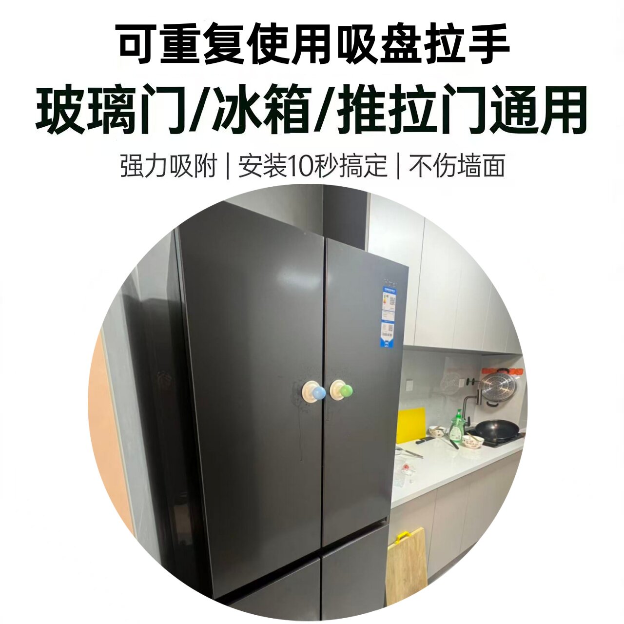 吸盘门把手免安装玻璃门浴室门冰箱门马桶盖衣柜门橱柜抽屉拉手