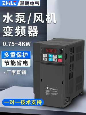 蓝腾变频器三相380V水泵电机单相220变380V调速器0.75/1.52.2/4KW