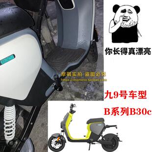 九号电动车B30 A35折叠脚踏板C40 C65 C90后踩脚 B110脚蹬9号A30