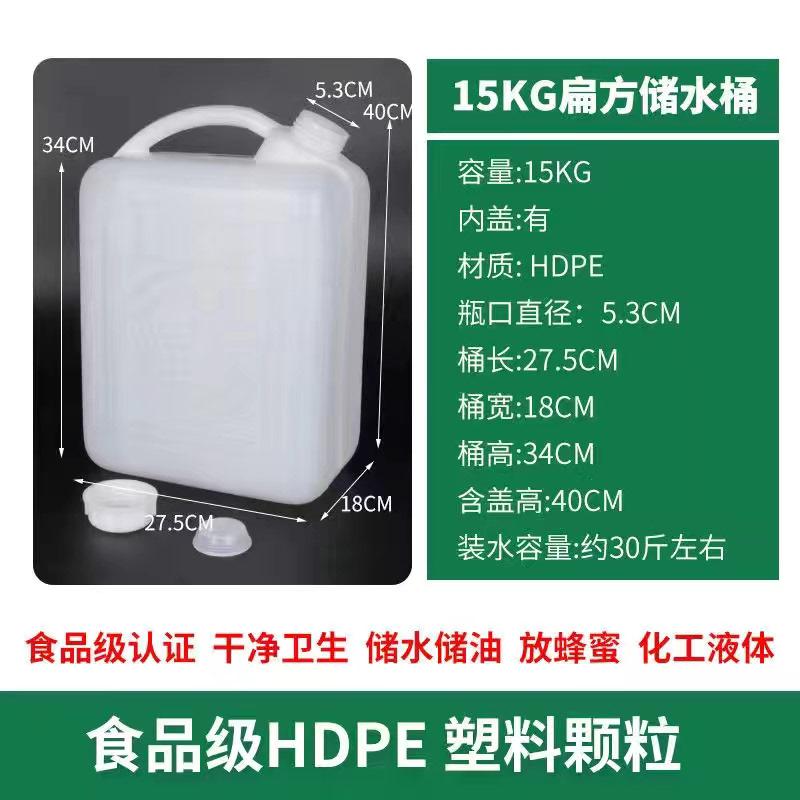 批发油桶食品级加厚手提桶家用水桶酒桶酱油桶花生油酒壶装塑料