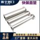 直通管接头不锈钢快装 316卡箍卡盘快速接头长度100mm管件 直管304