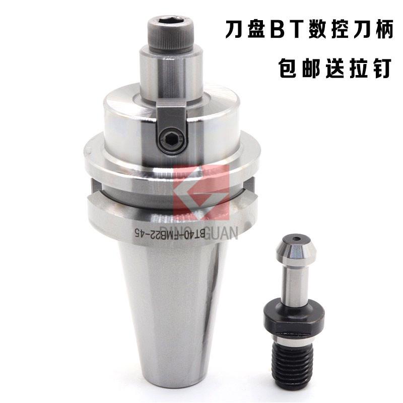 铣刀盘刀柄 FMB数控平面刀柄 加工中心 BT50 FMB22 27 32 40 60