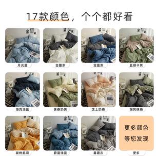 ins床品四件套水洗棉四季 学生宿舍三件套被套床上纯色床笠床单