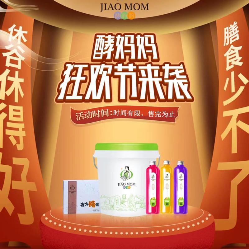 酵妈妈酵素桶专用滤网漏斗搅拌勺 酵妈妈滤网漏斗搅拌勺专用工