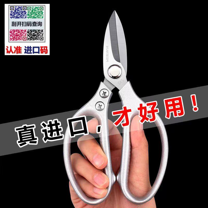 sk5不锈钢厨房剪刀多功能家用剪短头剪子鸡鸭甲鱼骨头剪