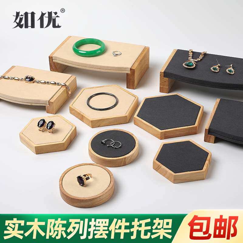 实木展示架珠宝首饰展示托盘戒指展示盘手镯耳钉道具文玩摆件底座