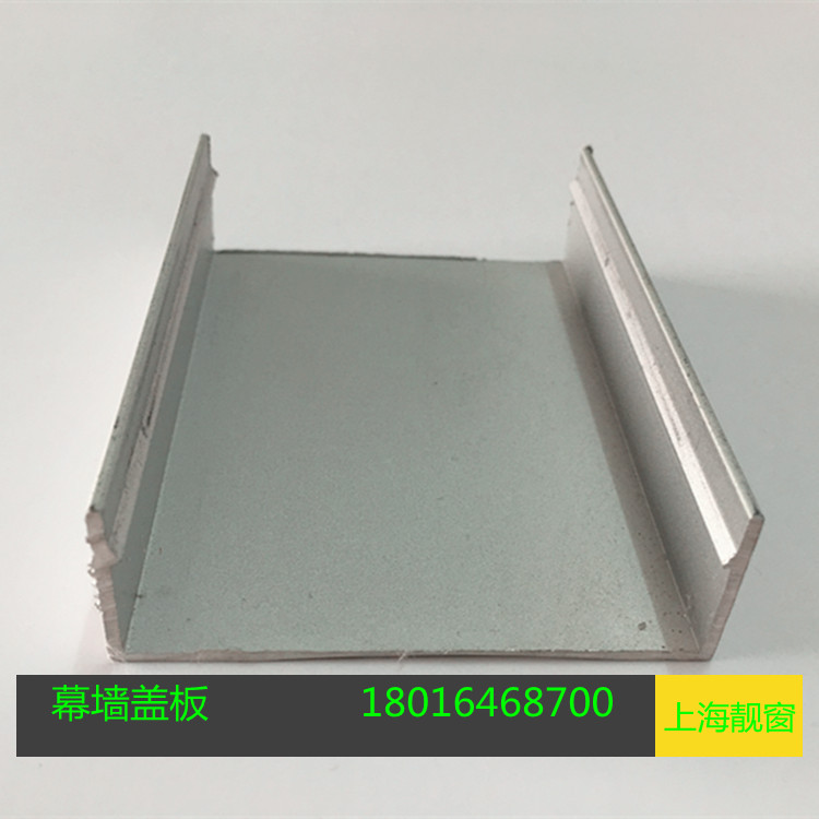 促10020明框玻璃幕墙外盖板10公分铝合金扣盖玻璃装饰盖板压板扣