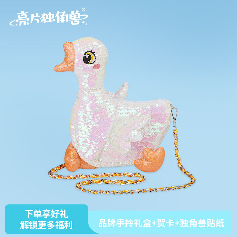 【亮片独角兽】大鹅包包可爱斜挎包女生单肩包链条包六一儿童礼物