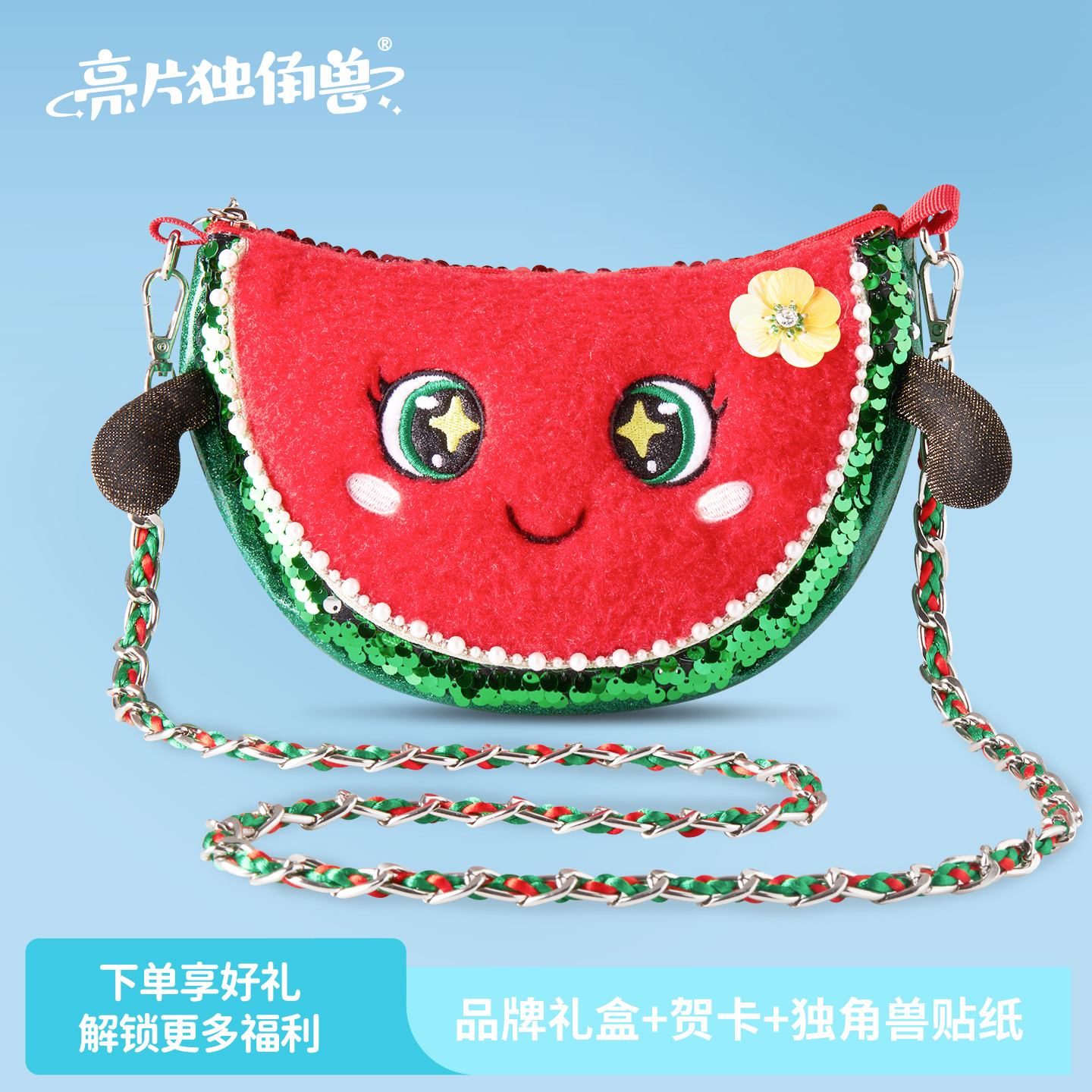 cozyworld单肩包亮片西瓜