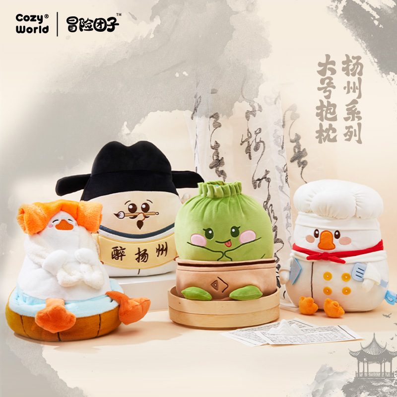 CozyWorld冒险团子大号扬州抱枕