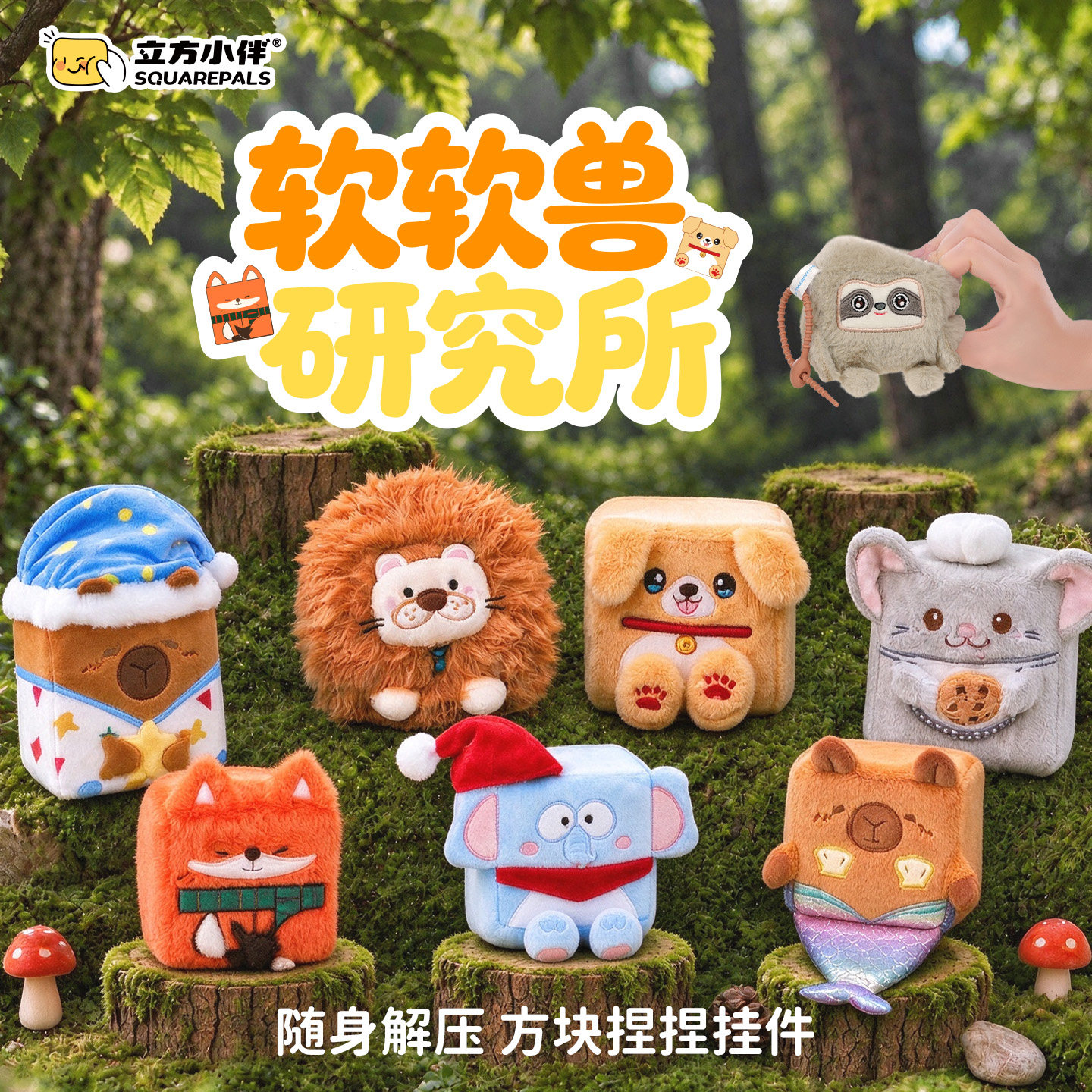 CozyWorld立方小伴动物捏捏乐