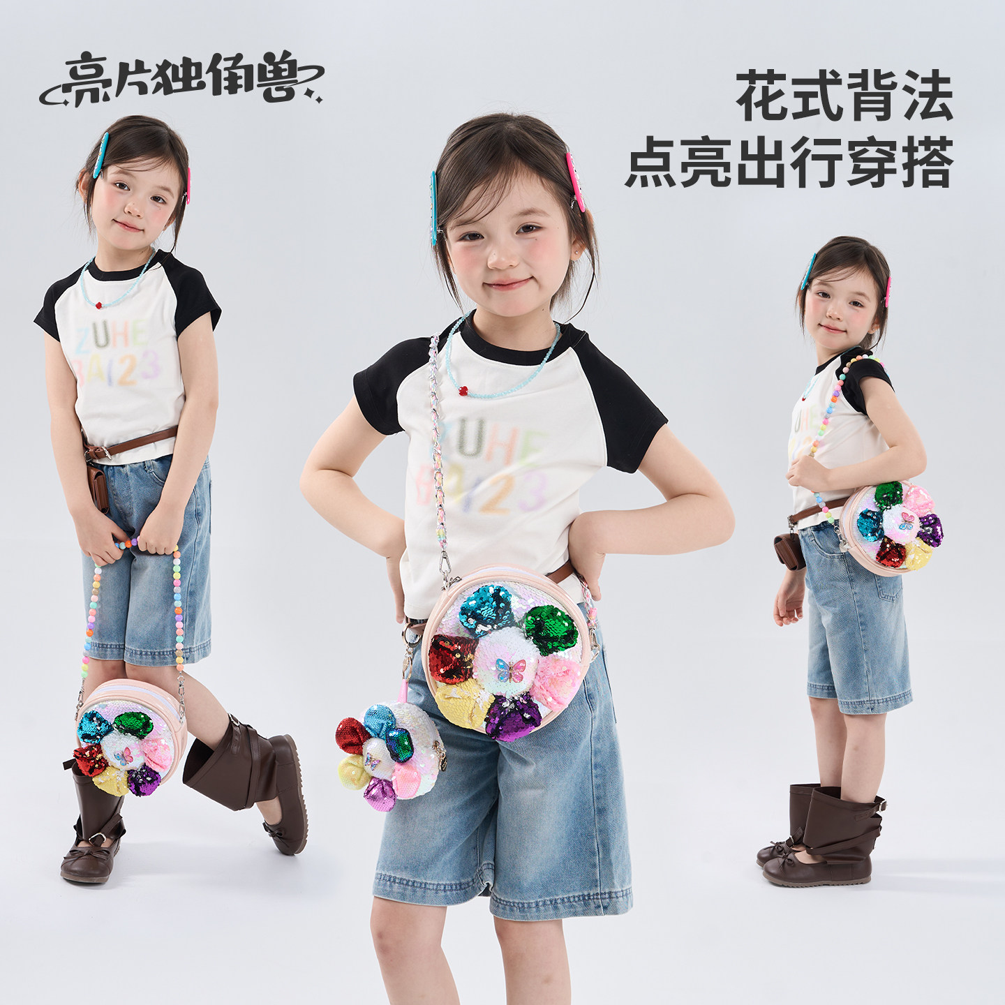 【亮片独角兽】花朵包包女生斜挎包生日礼物可爱宝宝挎包六一儿童