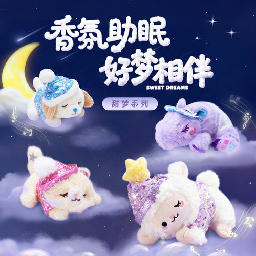 【卓沅同款】亮片独角兽香氛香薰毛绒玩偶挂件包包挂饰新年礼物