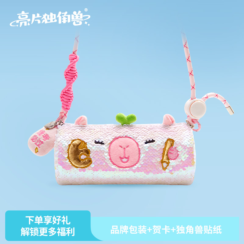 卡皮巴拉儿童斜挎包女童包包笔袋可爱公主单肩包生日礼品礼物外出