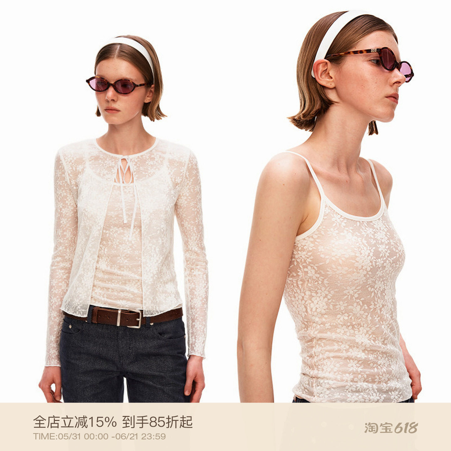 PUKI 重工天丝提花套装 复古修身微透遮副乳吊带系带开衫